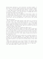 [서평]당신들의 대한민국-일상속의권력- 2페이지