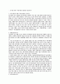 족구의 유래부터 족구 기술까지 2페이지
