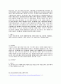 족구의 유래부터 족구 기술까지 4페이지
