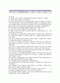 족구의 유래부터 족구 기술까지 5페이지