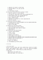 족구의 유래부터 족구 기술까지 7페이지