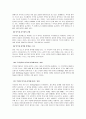 항공역학과 항공산업의 발달사 16페이지