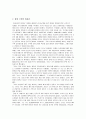 항공역학과 항공산업의 발달사 25페이지