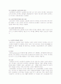 노동쟁의 조정 절차 5페이지
