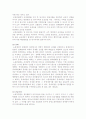 노동쟁의 조정 절차 6페이지