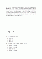 노동조합의 기능 1페이지