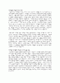 디지털과 아날로그의 차이 2페이지