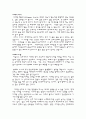 디지털과 아날로그의 차이 3페이지