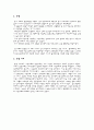 동방교회와 서방교회의 분열사 3페이지