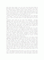교육과정-재개념화에 대한 정리 및 발표자료 9페이지
