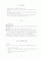 소화와 흡수 2페이지
