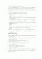 면역과 면역반응 2페이지