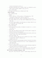 면역과 면역반응 4페이지
