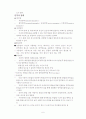 면역과 면역반응 6페이지