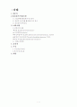 내분비 호로몬의 작용기전 뇌하수체 감상선 부신 췌장 1페이지