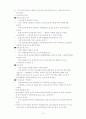 내분비 호로몬의 작용기전 뇌하수체 감상선 부신 췌장 5페이지