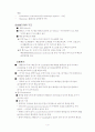 호흡과 호흡기계 가스교환 가스운반 호흡의 조절 3페이지