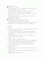 호흡과 호흡기계 가스교환 가스운반 호흡의 조절 5페이지