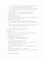 호흡과 호흡기계 가스교환 가스운반 호흡의 조절 6페이지