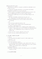 호흡과 호흡기계 가스교환 가스운반 호흡의 조절 7페이지