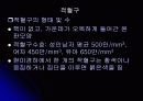 혈액 수업자료 9페이지