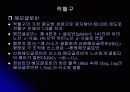 혈액 수업자료 10페이지