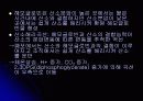 혈액 수업자료 11페이지