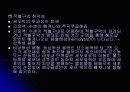 혈액 수업자료 12페이지