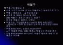 혈액 수업자료 15페이지
