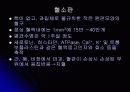 혈액 수업자료 19페이지