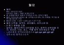 혈액 수업자료 20페이지