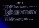 혈액 수업자료 23페이지