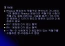 혈액 수업자료 27페이지