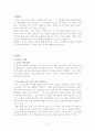 신앙과인생 2페이지