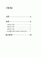 종교의 의미와가치 1페이지