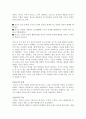 종교의 의미와가치 4페이지