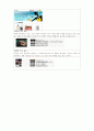 광고의 유형 4페이지