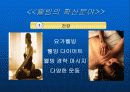 한국 사회의 웰빙 실태와 바람직한 방향 모색 8페이지