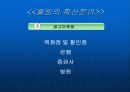  한국 사회의 웰빙 실태와 바람직한 방향 모색 15페이지
