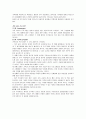 알코올 중독자와 정신질환자 가족의 간호 4페이지