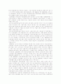 (국제법)오늘 날 국제사회에서의 인권의 국제적 보호체제에 대한 고찰 6페이지