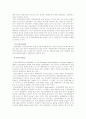 (국제법)오늘 날 국제사회에서의 인권의 국제적 보호체제에 대한 고찰 7페이지