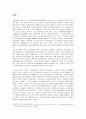한국과 일본의 국민성 비교 연구(국가경쟁력에 기초하여 접근) 2페이지