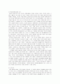 한국과 일본의 국민성 비교 연구(국가경쟁력에 기초하여 접근) 6페이지