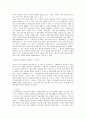 한국과 일본의 국민성 비교 연구(국가경쟁력에 기초하여 접근) 7페이지