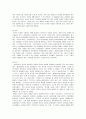 한국과 일본의 국민성 비교 연구(국가경쟁력에 기초하여 접근) 8페이지