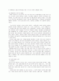 한국과 일본의 국민성 비교 연구(국가경쟁력에 기초하여 접근) 10페이지