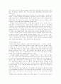 한국과 일본의 국민성 비교 연구(국가경쟁력에 기초하여 접근) 11페이지