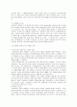 한국과 일본의 국민성 비교 연구(국가경쟁력에 기초하여 접근) 12페이지