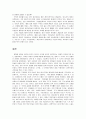 한국과 일본의 국민성 비교 연구(국가경쟁력에 기초하여 접근) 13페이지
